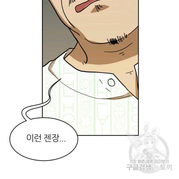 데드맨31 37화 150
