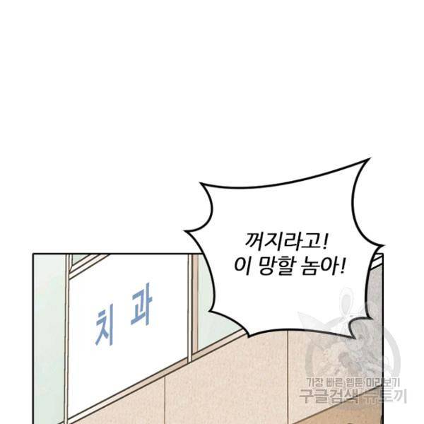 데드맨31 37화 151