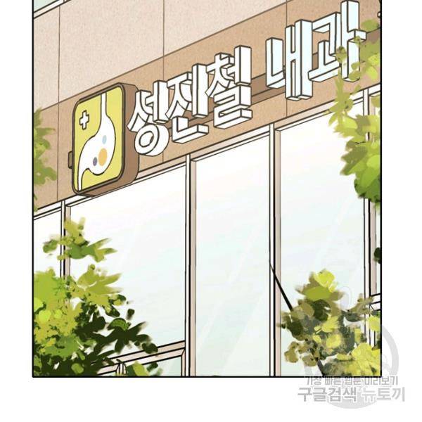 데드맨31 37화 152