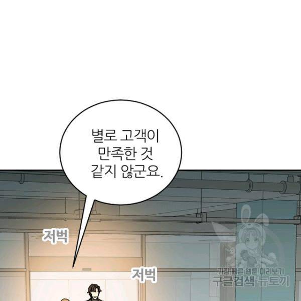 데드맨31 37화 153