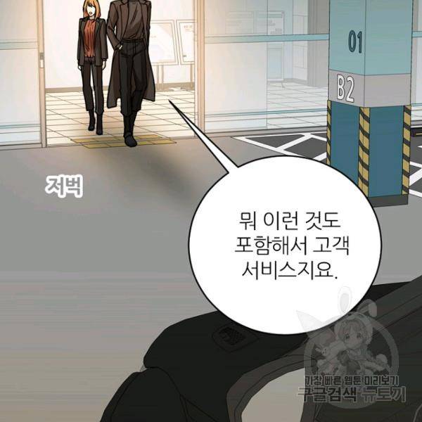 데드맨31 37화 154