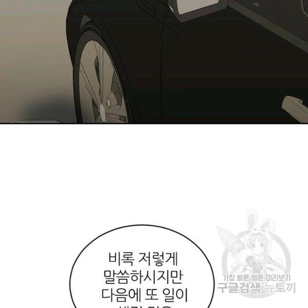 데드맨31 37화 155