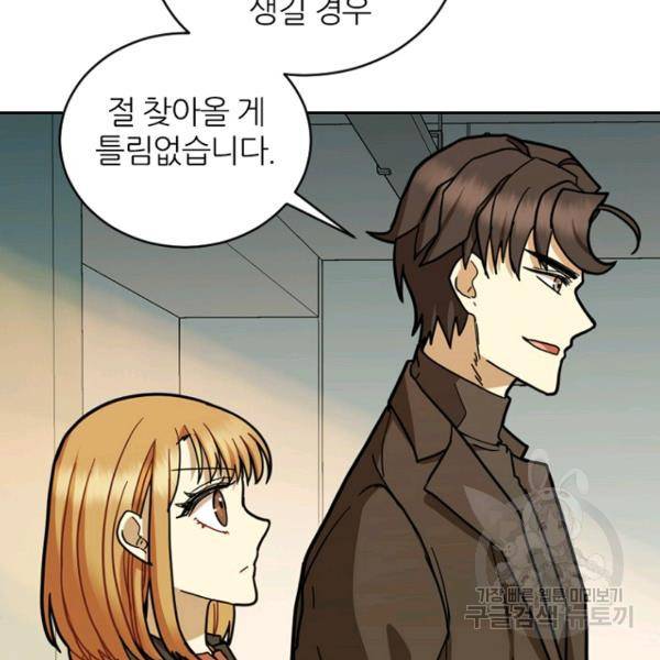 데드맨31 37화 156