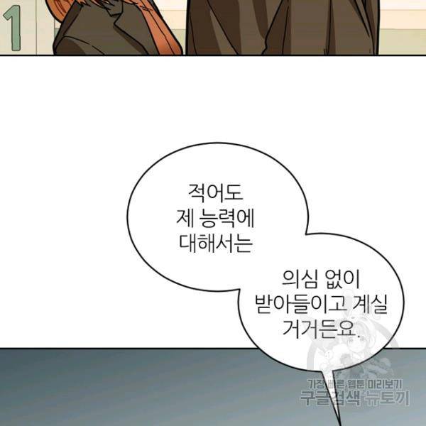 데드맨31 37화 157