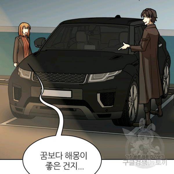 데드맨31 37화 158