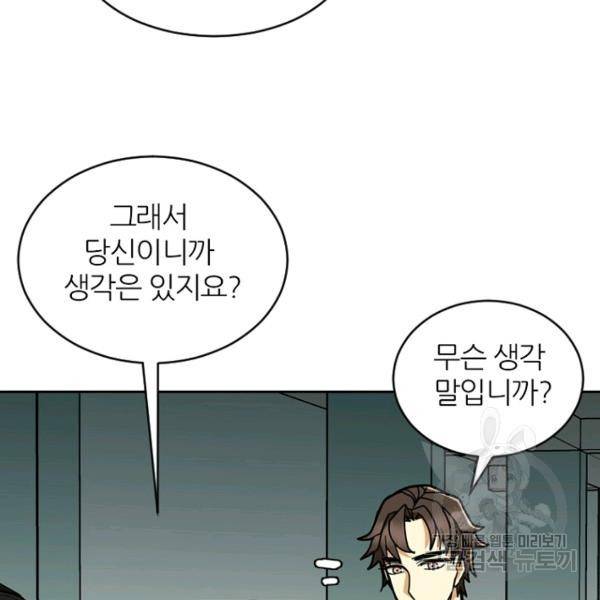데드맨31 37화 159