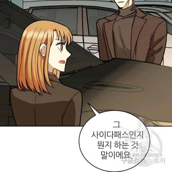 데드맨31 37화 160