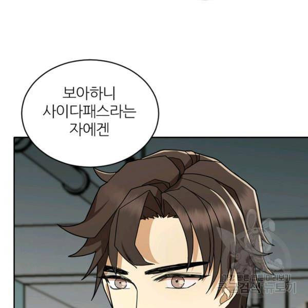 데드맨31 37화 161