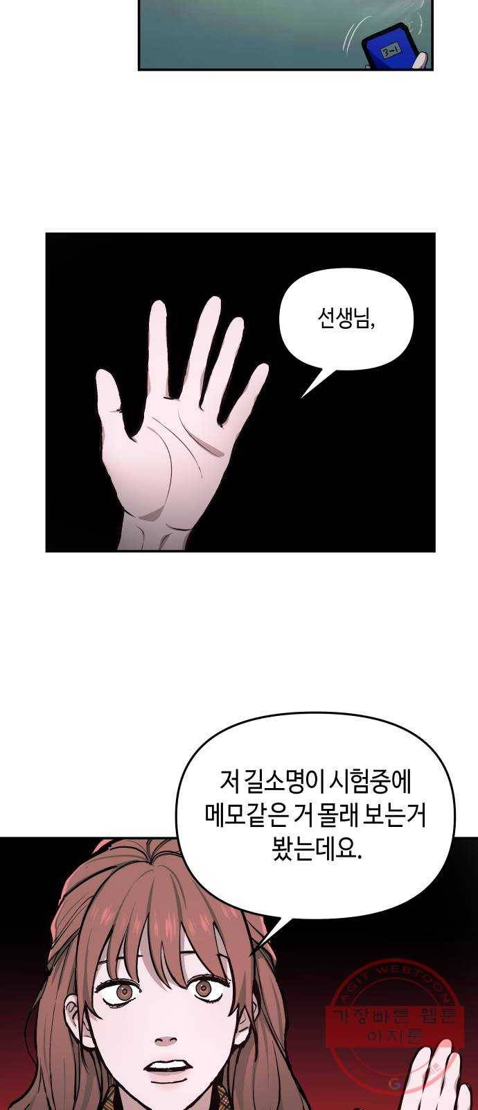 똑 닮은 딸 14화 3