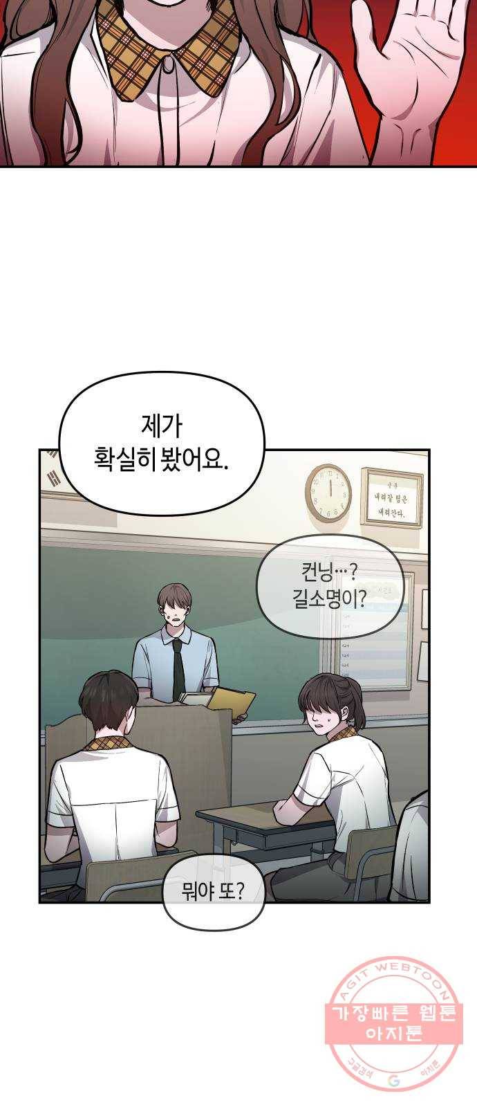 똑 닮은 딸 14화 4