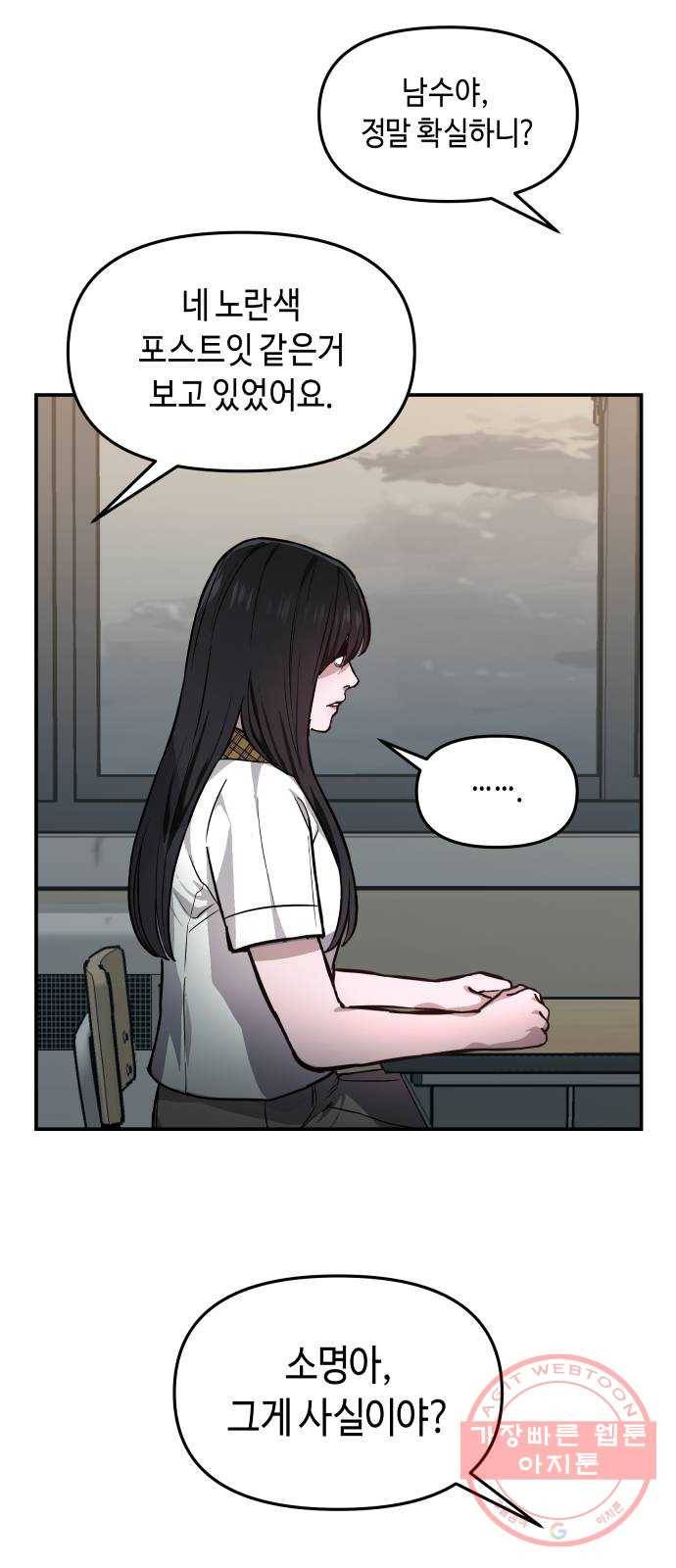 똑 닮은 딸 14화 5