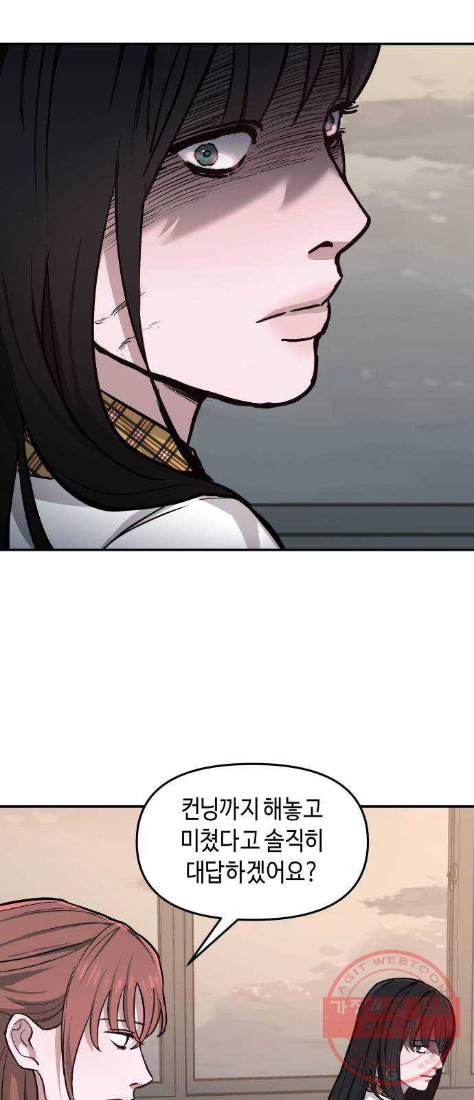 똑 닮은 딸 14화 6