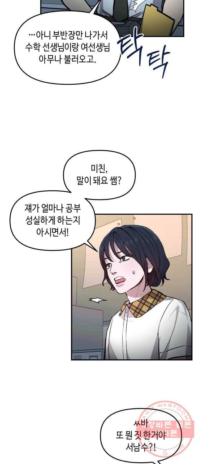 똑 닮은 딸 14화 8