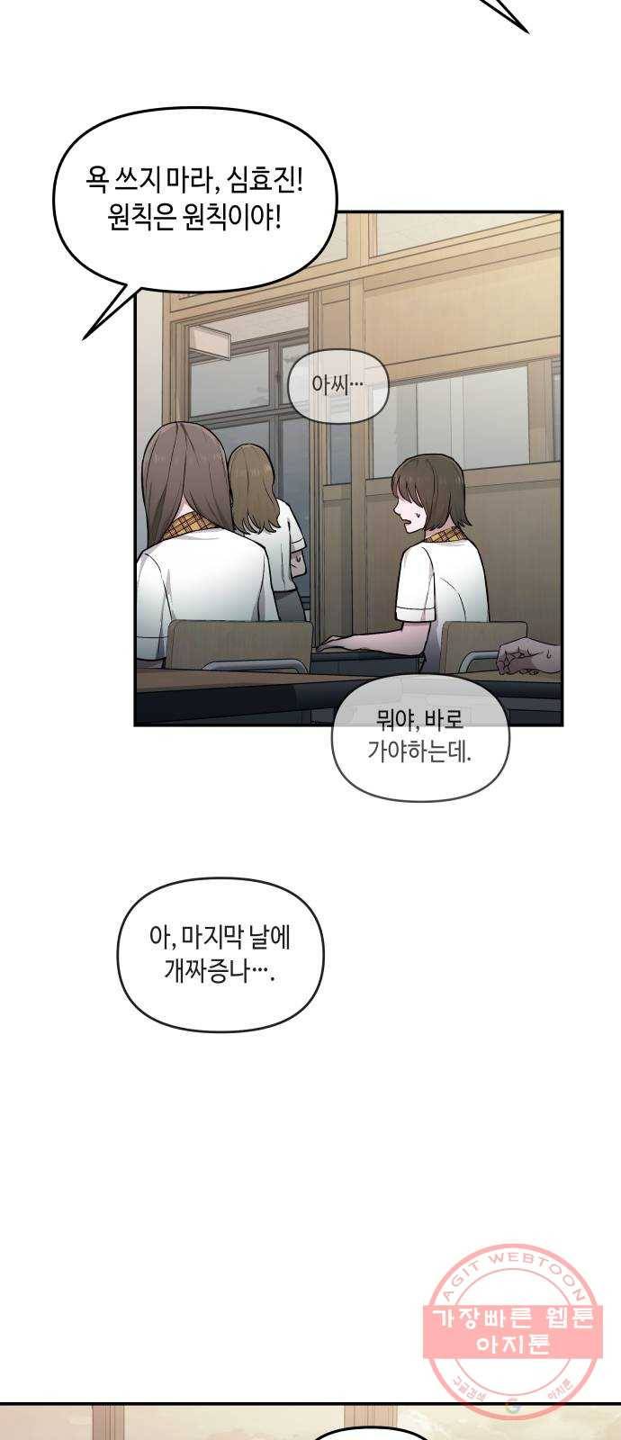 똑 닮은 딸 14화 9