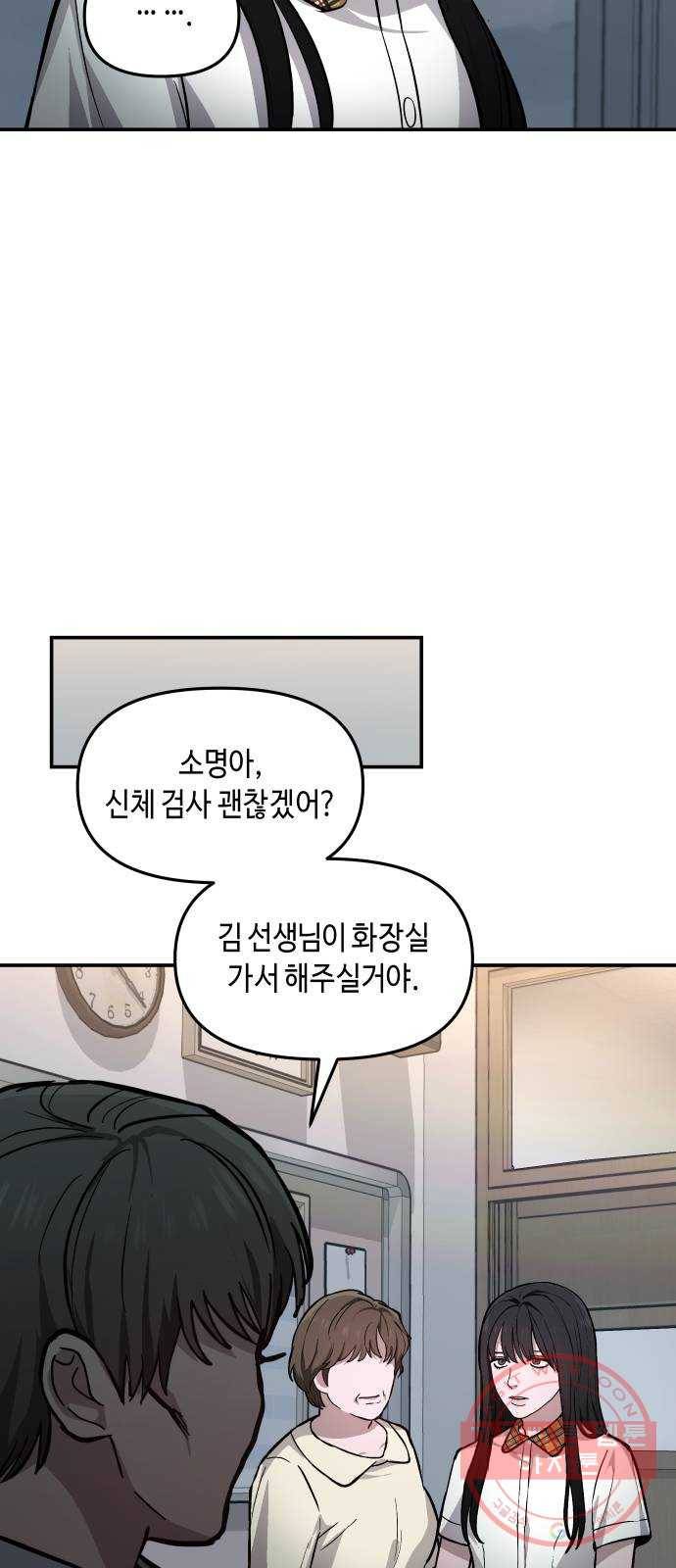 똑 닮은 딸 14화 11