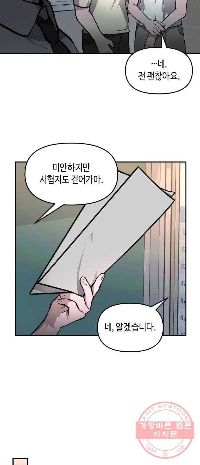 똑 닮은 딸 14화 12