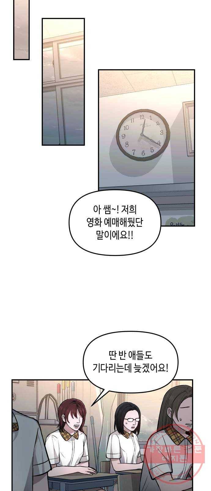 똑 닮은 딸 14화 13
