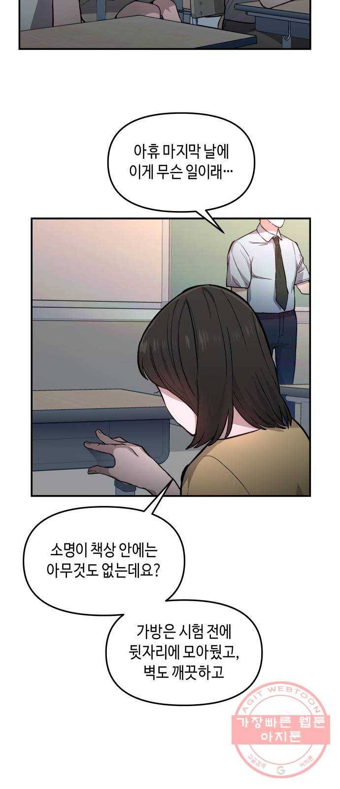 똑 닮은 딸 14화 14