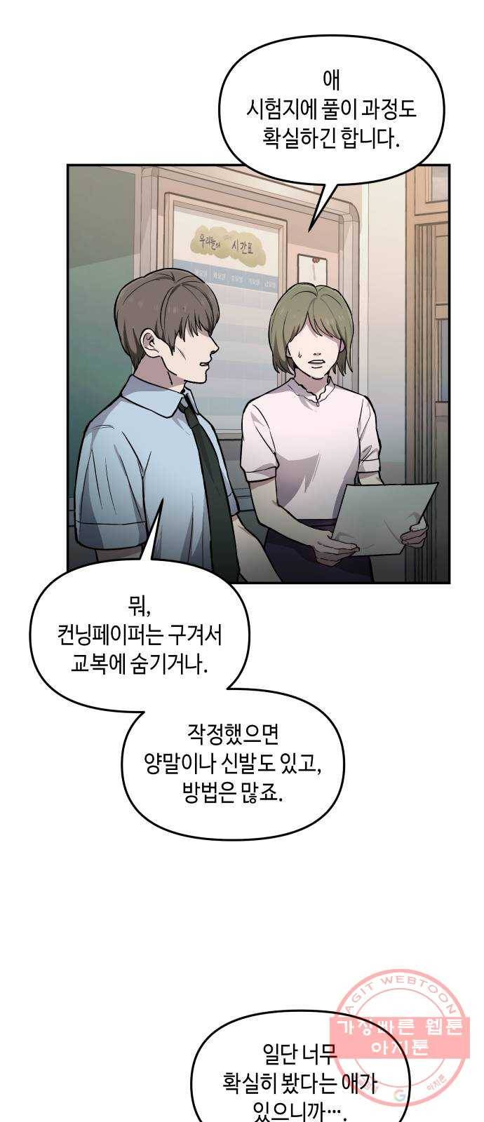 똑 닮은 딸 14화 15