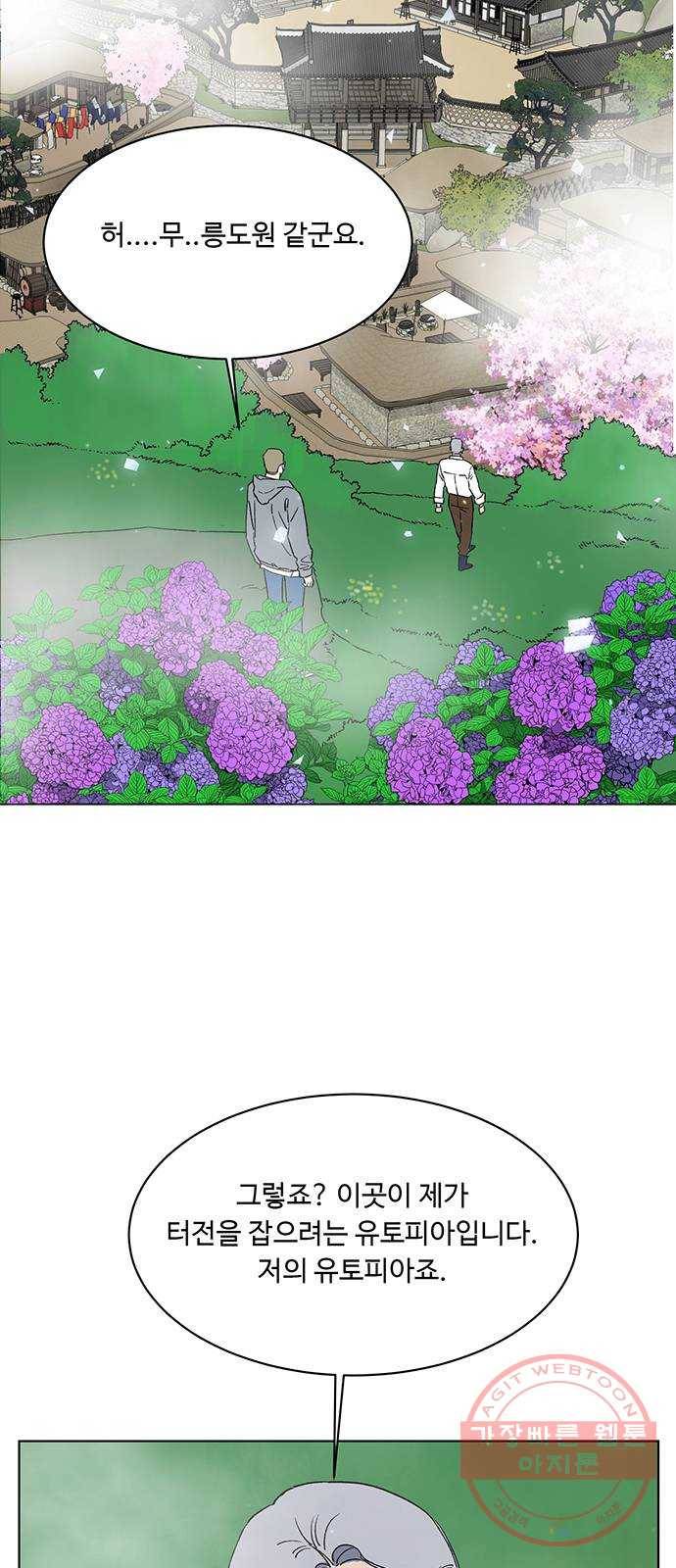 백호랑 83 영춘남굴 8 2