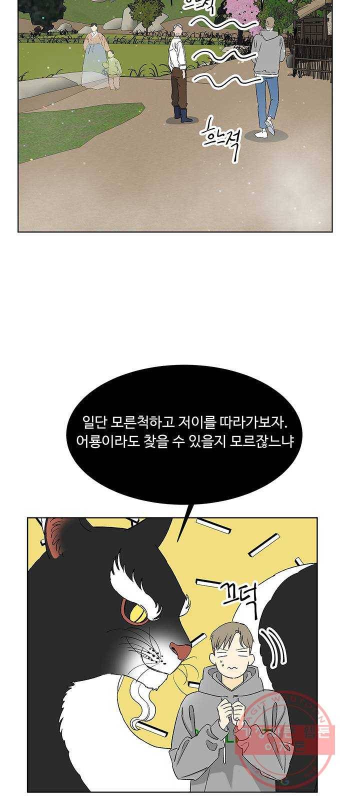 백호랑 83 영춘남굴 8 9