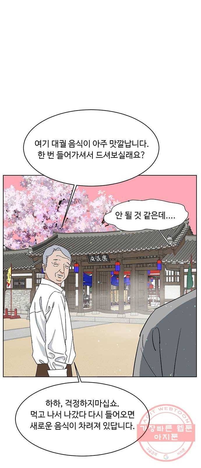 백호랑 83 영춘남굴 8 11