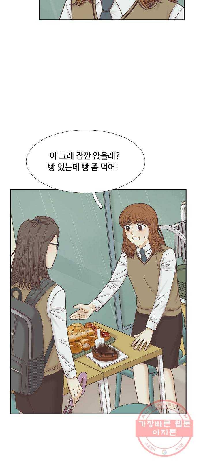 소녀의 세계 2부 78화 3