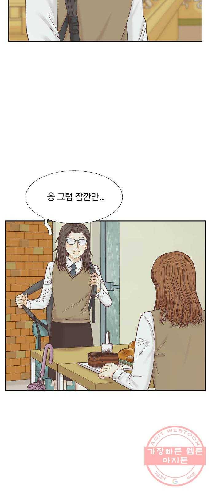 소녀의 세계 2부 78화 5