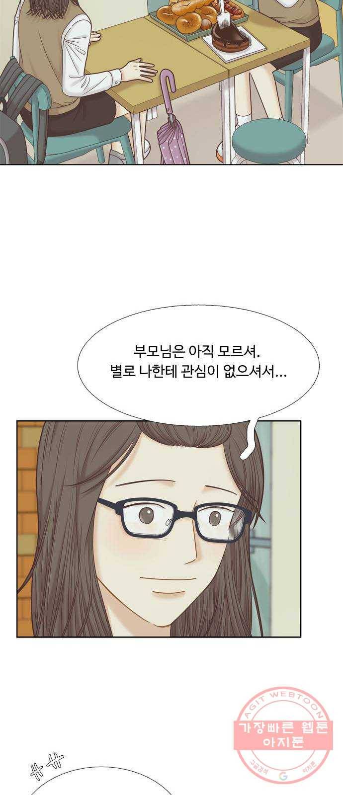 소녀의 세계 2부 78화 8