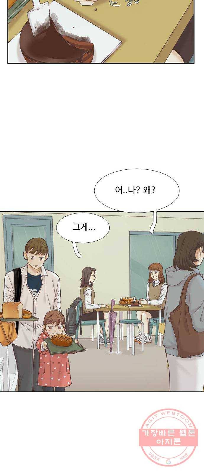 소녀의 세계 2부 78화 10