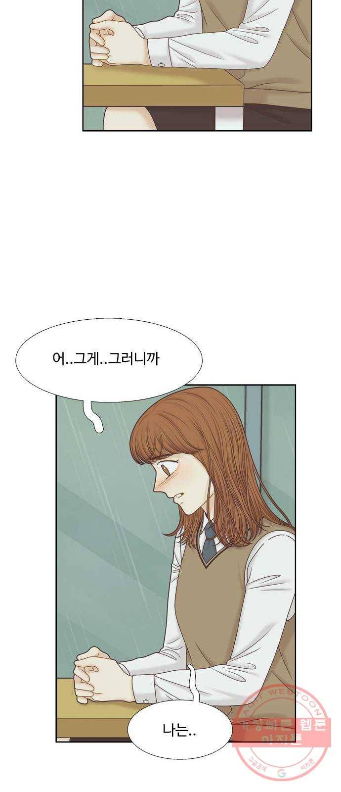 소녀의 세계 2부 78화 12