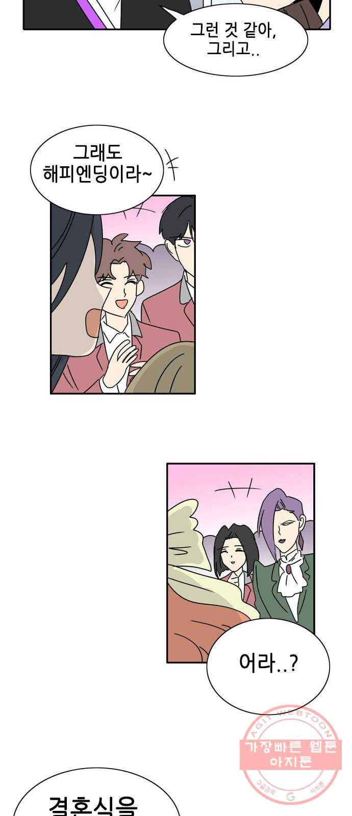 오늘의 순정망화 시즌2 230화 2