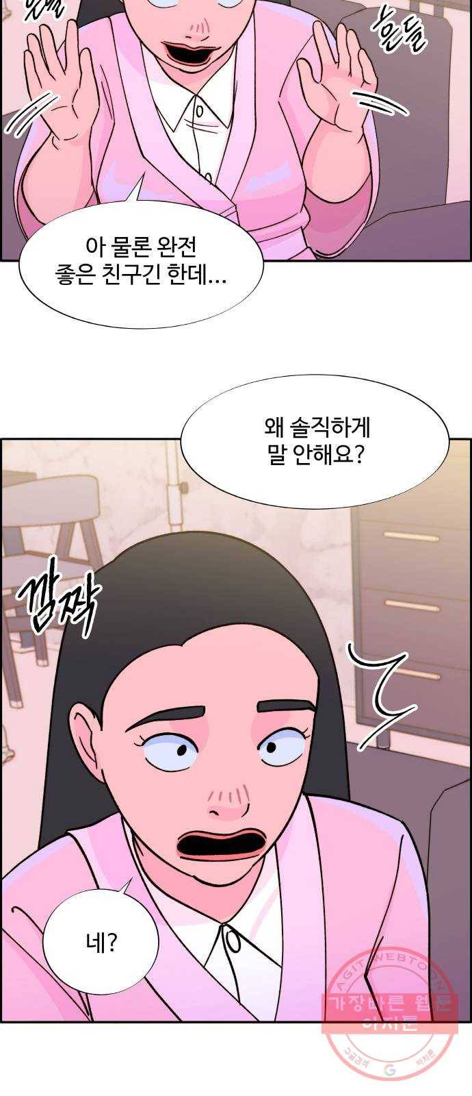 팔이피플 20화 - 미용실 회동 9