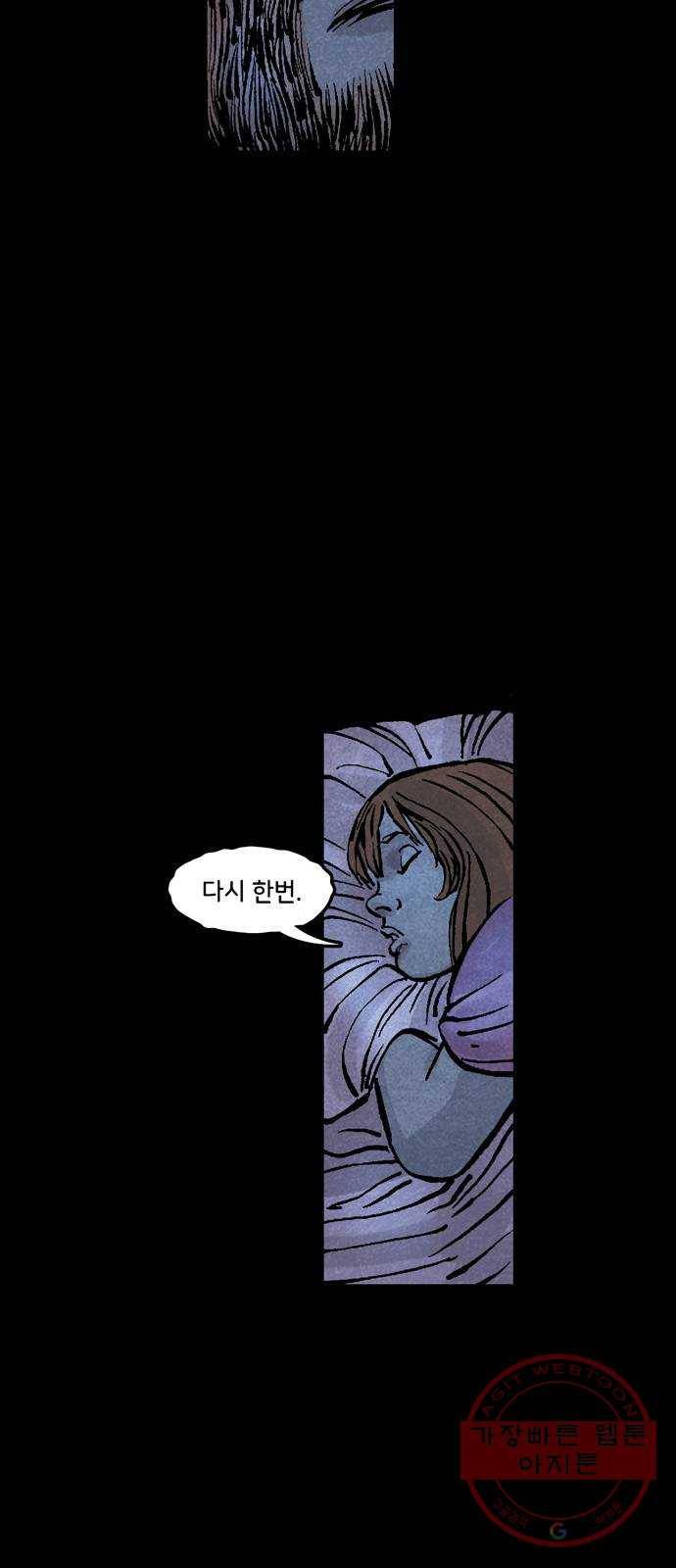 이터널스 9화: 수정된 휴거 1부 10