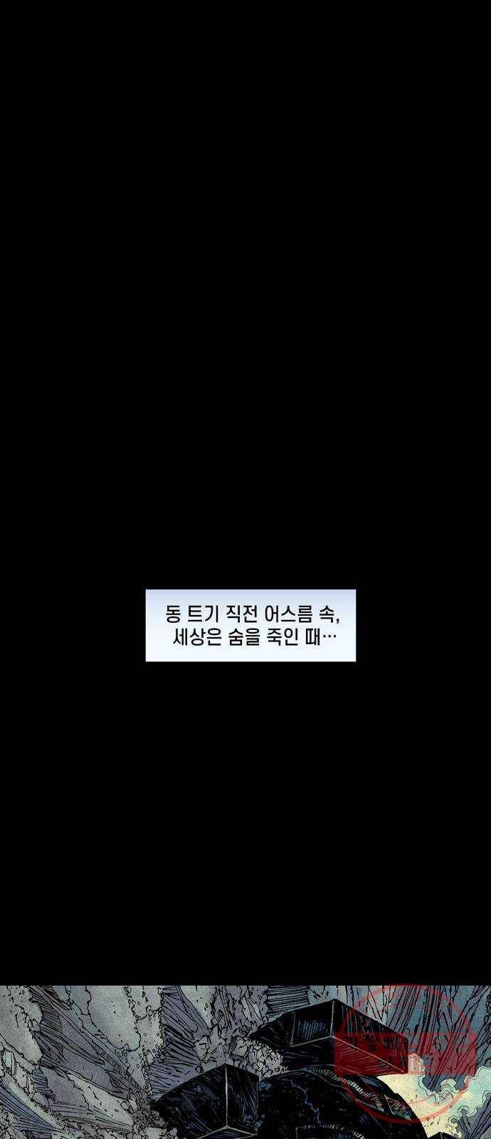 이터널스 9화: 수정된 휴거 1부 12