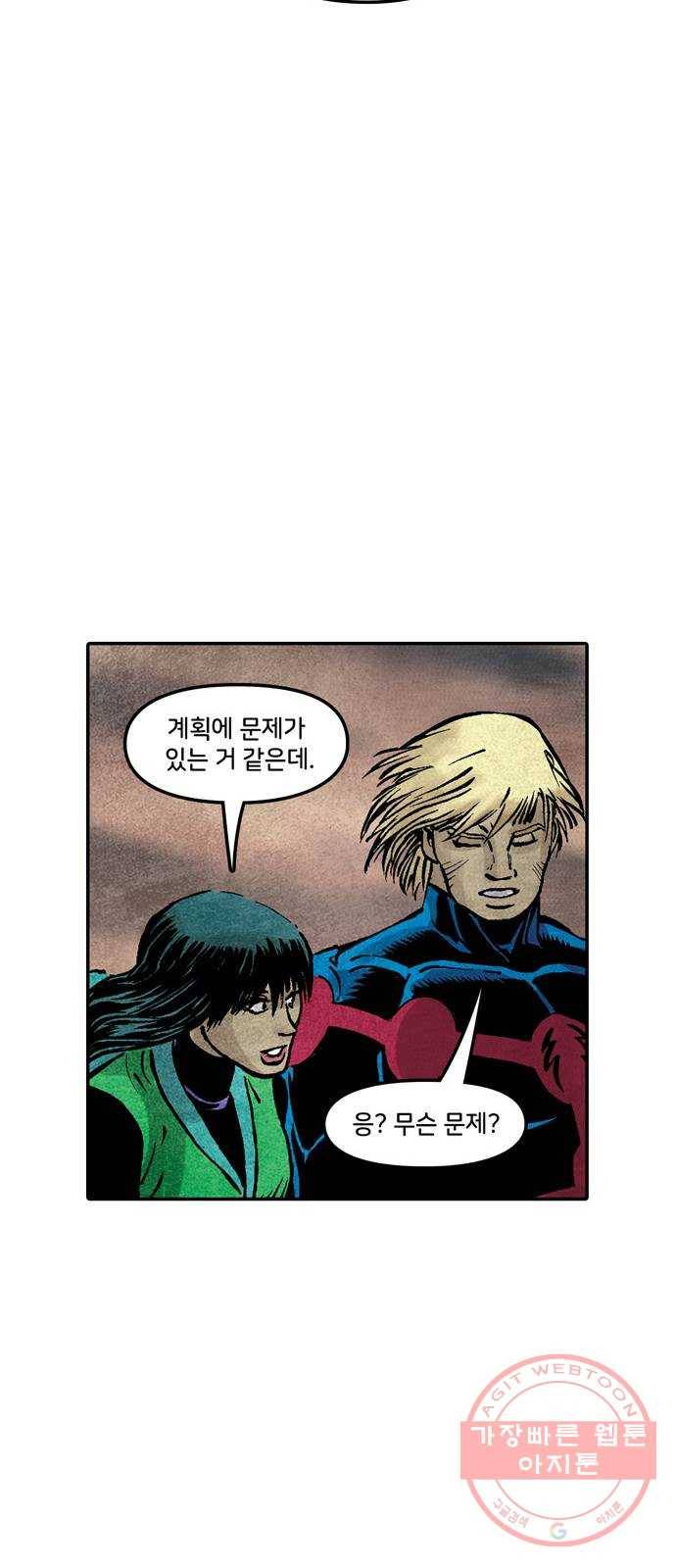 이터널스 9화: 수정된 휴거 1부 15