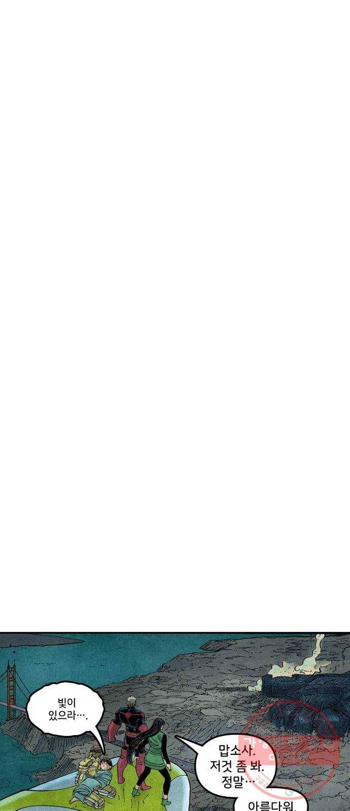 이터널스 9화: 수정된 휴거 1부 18