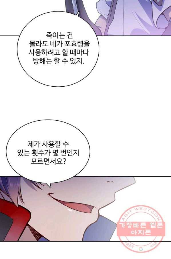 백련성신 534화 2