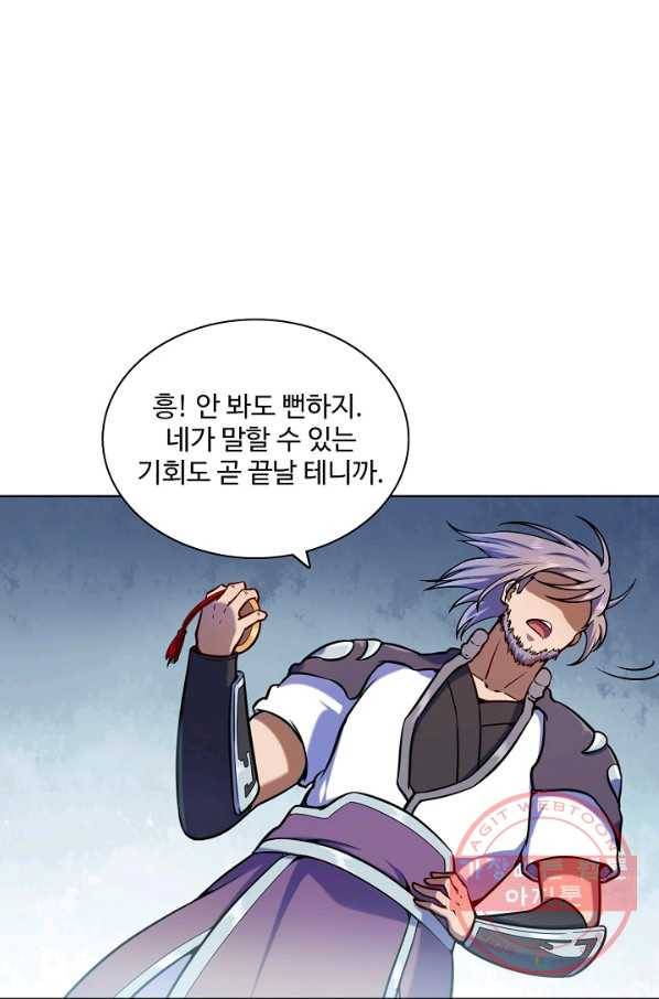 백련성신 534화 3