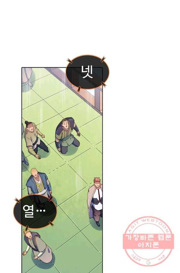 백련성신 534화 9