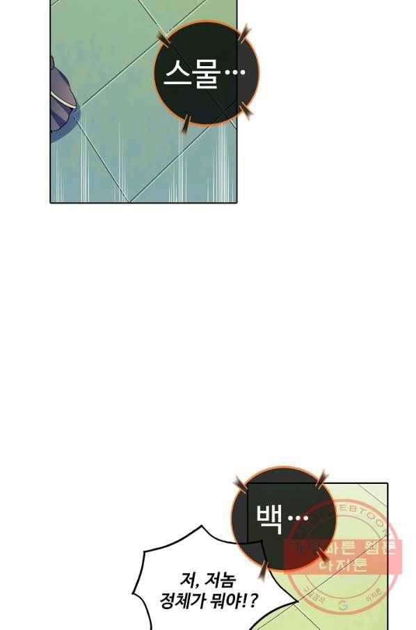백련성신 534화 10