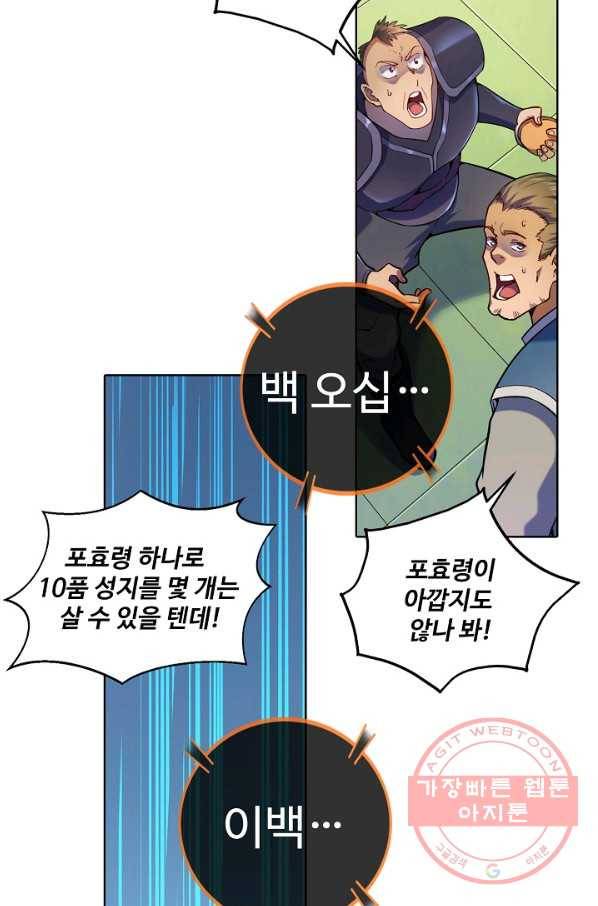 백련성신 534화 11