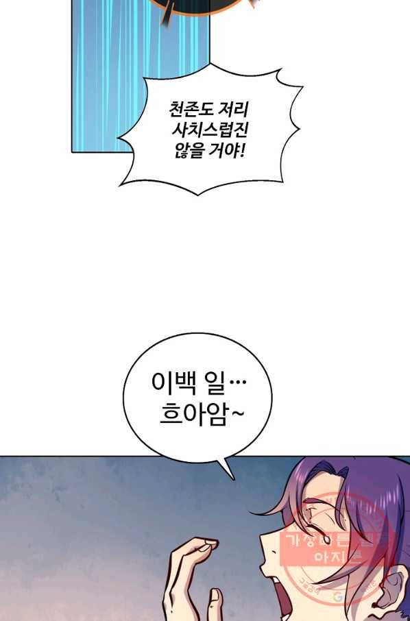 백련성신 534화 12