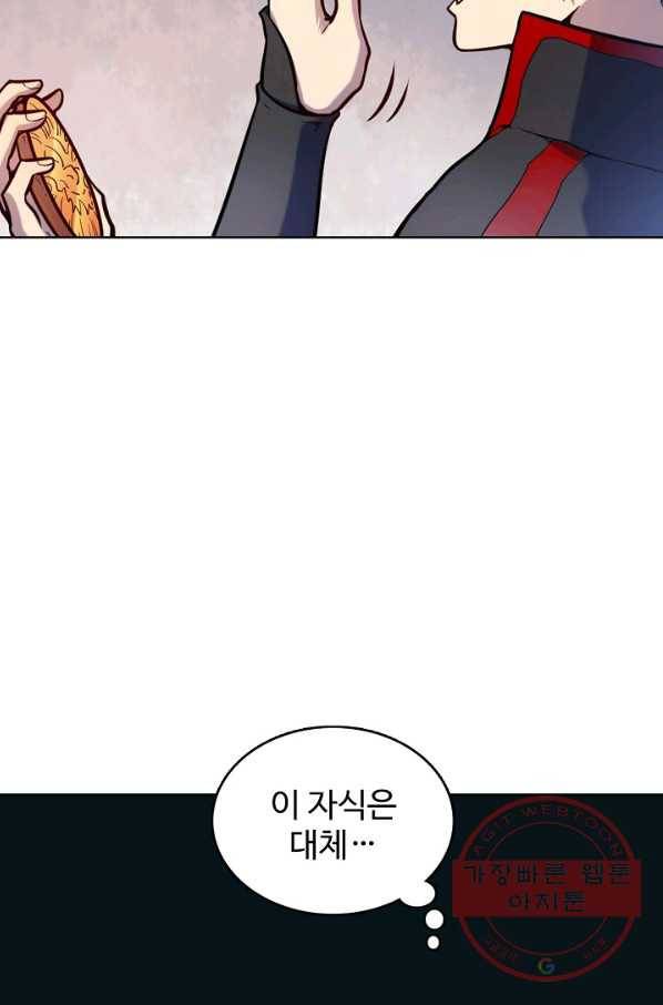 백련성신 534화 13