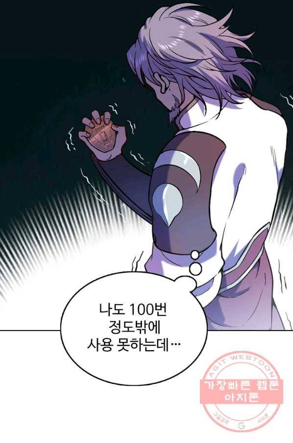 백련성신 534화 14