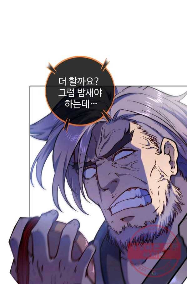 백련성신 534화 15