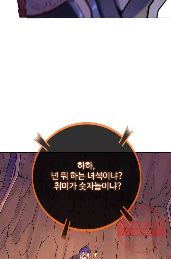 백련성신 534화 16