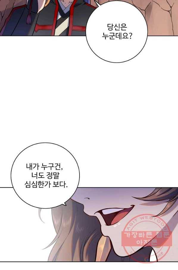 백련성신 534화 18