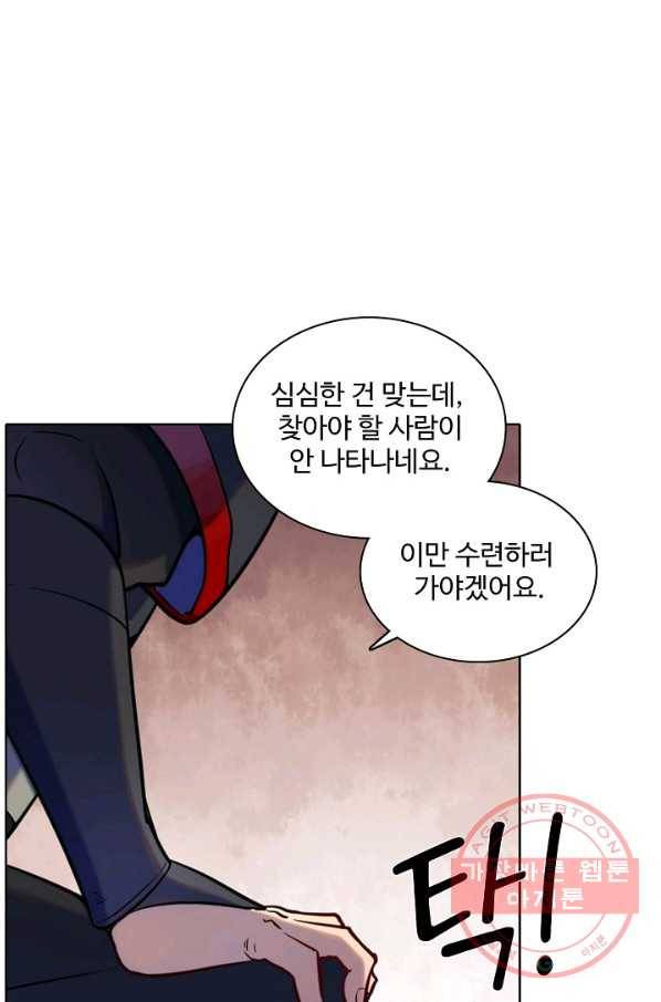 백련성신 534화 19