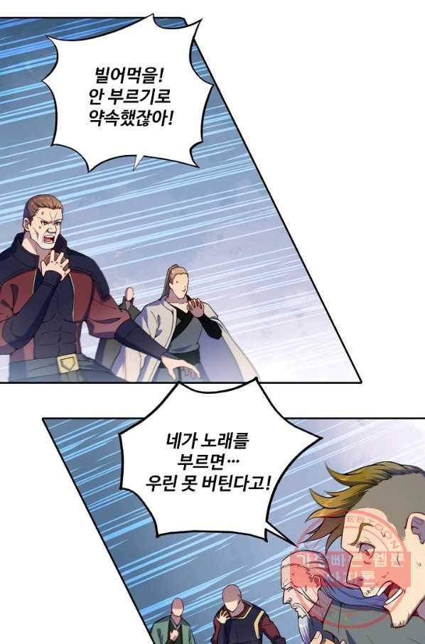 백련성신 534화 26